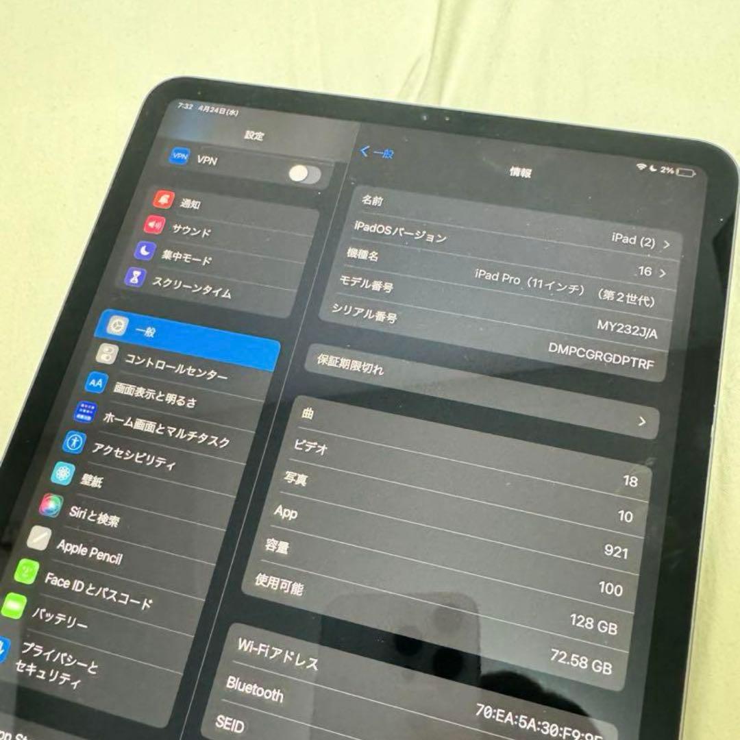 iPad Pro11インチ第2世代128GB &Apple Pencil第二世代