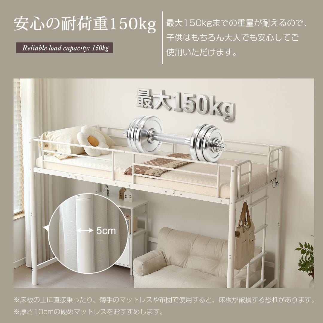 超人気！【高さ140cm】ロフトベッド 耐荷重150kg 一人暮らしWhite