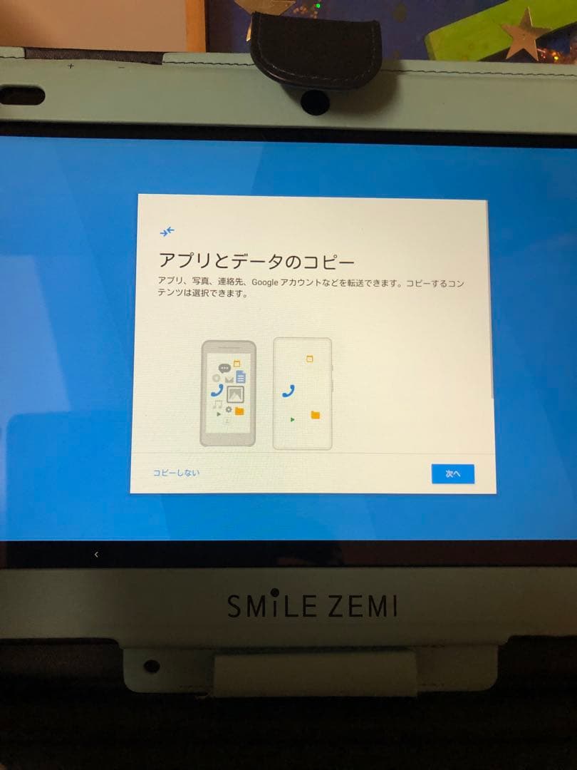 確認用画面