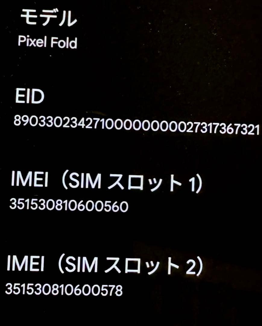 Google Pixel Fold Porcelain 256GB SIMフリー