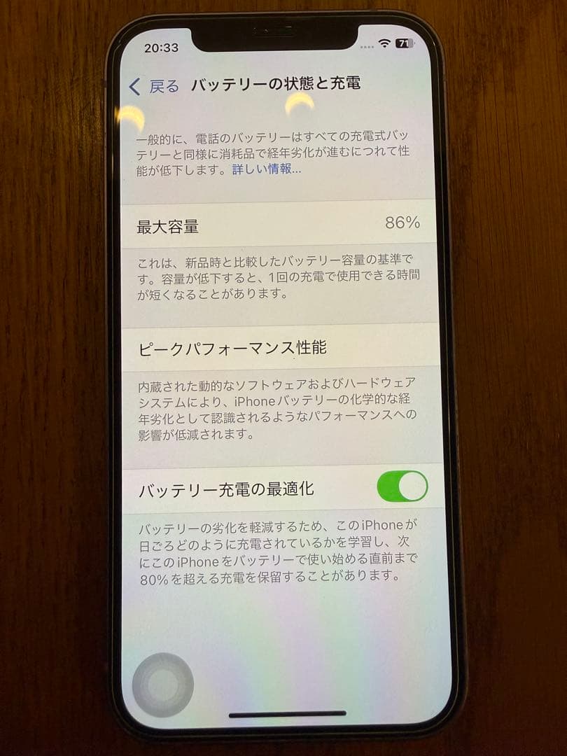 Apple iPhone 12 64GBパープル　シリコンケース付き　電池86%