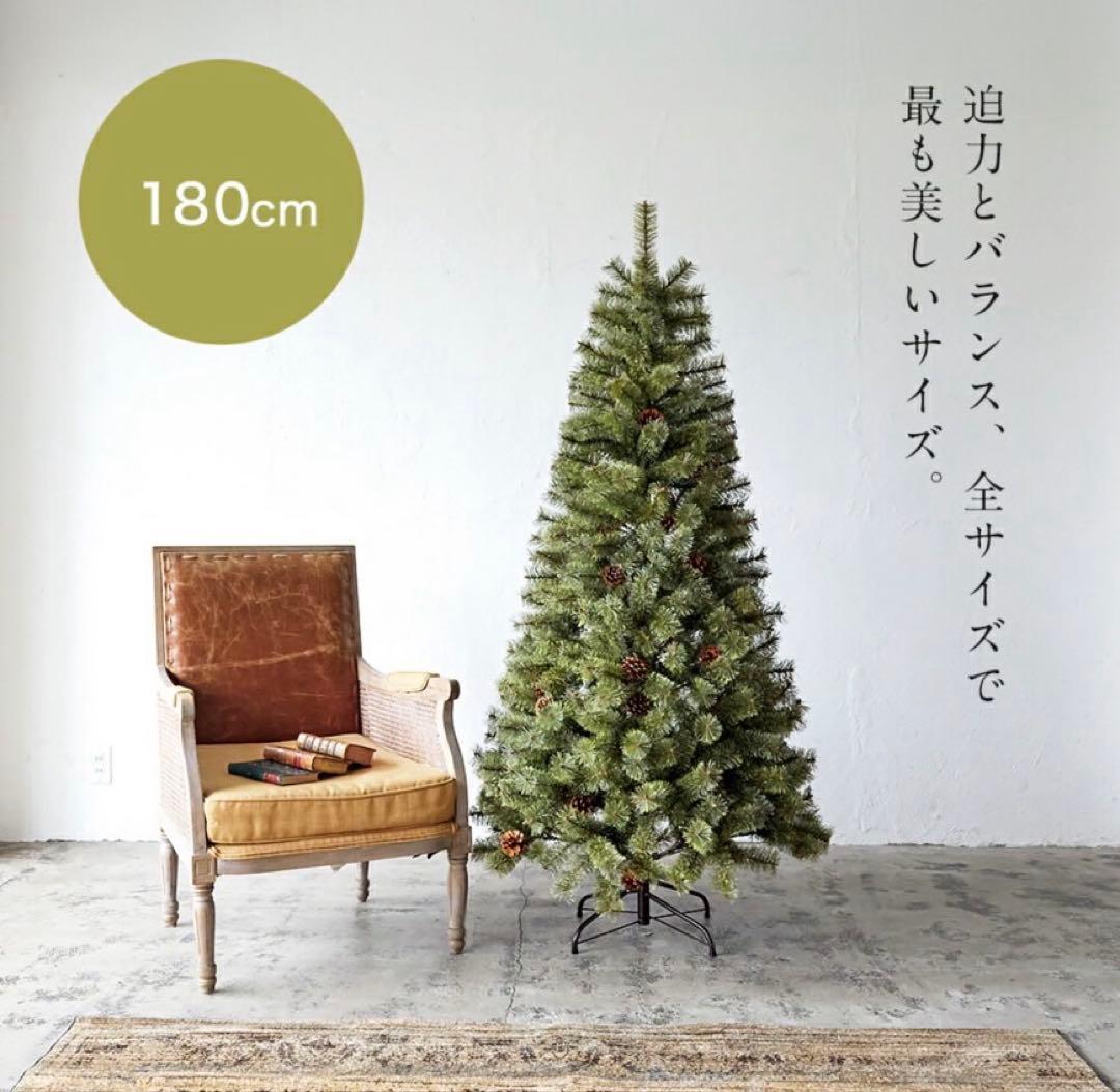 Alsace アルザスツリー 180cm 2024ver クリスマスツリー