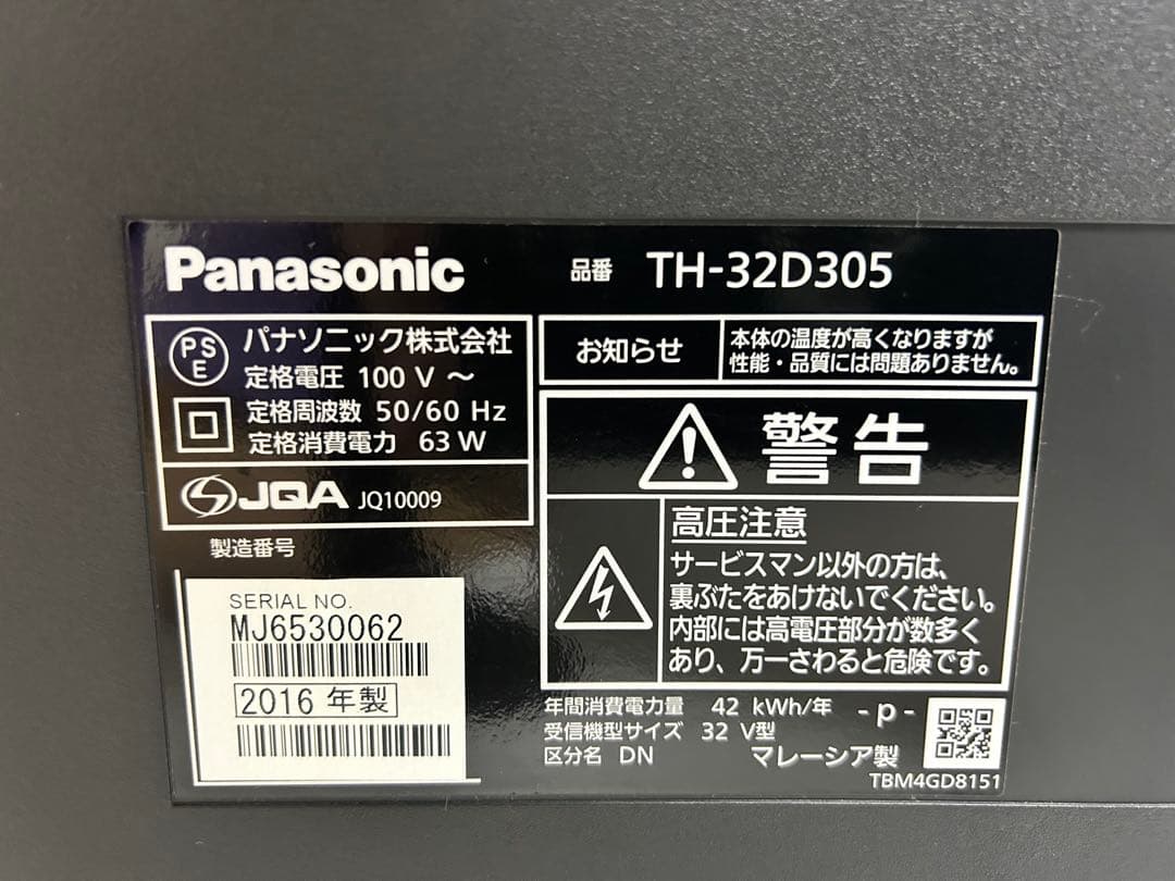 【2月2日まで】パナニック32型液晶テレビVIERA TH-32D305