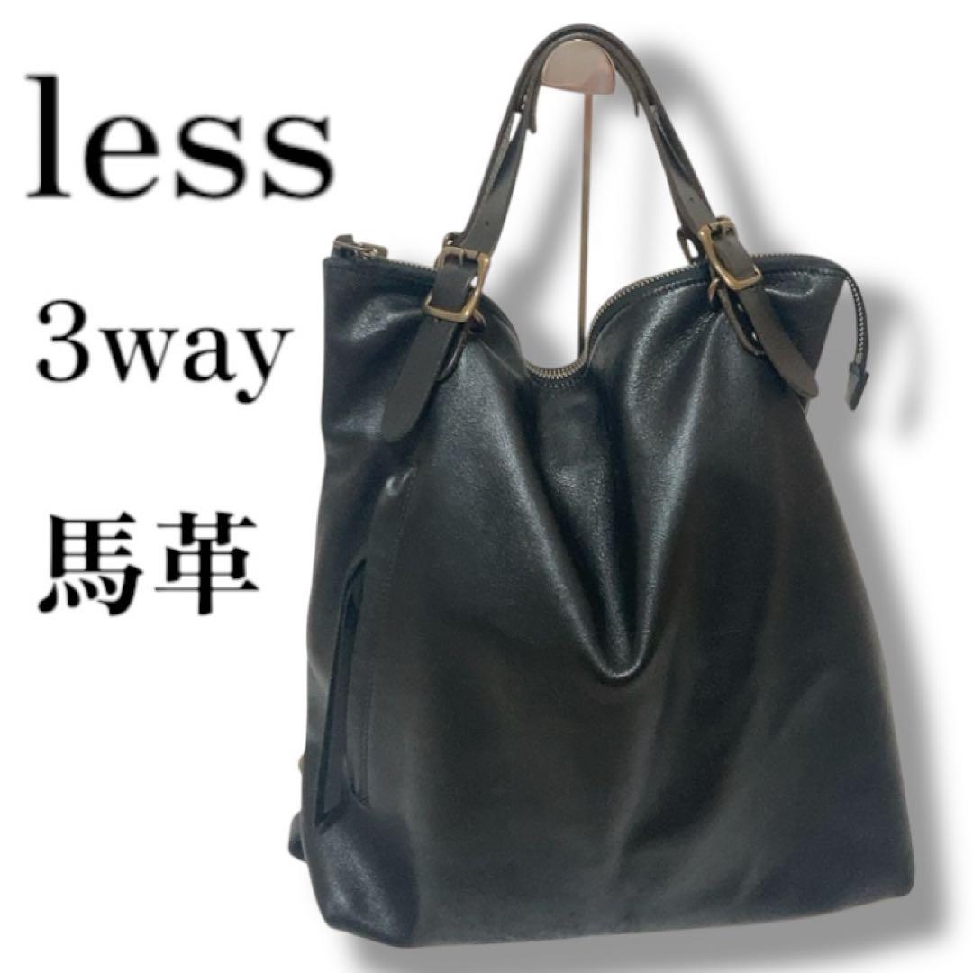 Less レス ホースレザー 3WAY トート リュック Lサイズ 黒