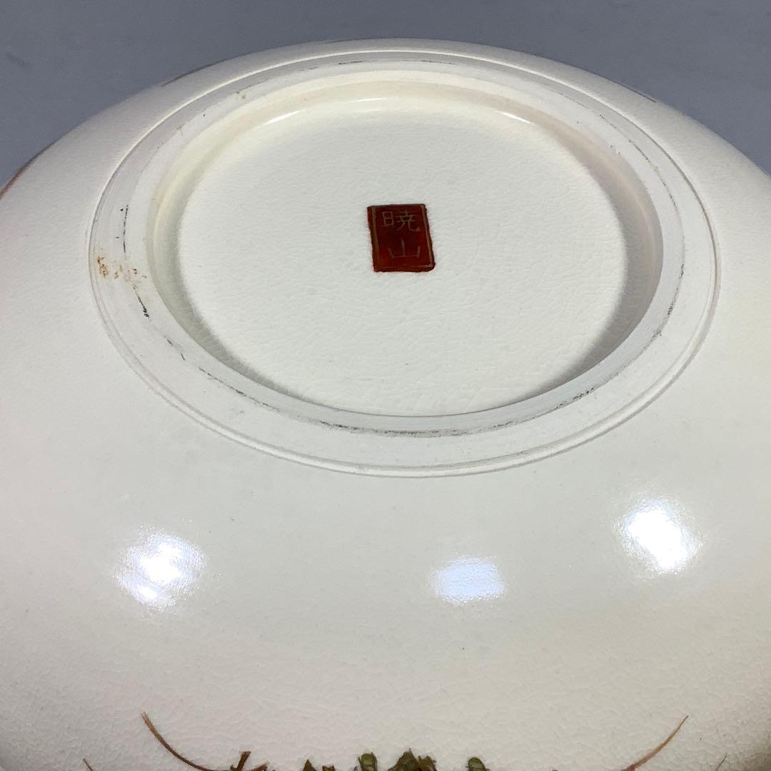 金彩　砂金袋水指　暁山　茶道具　送料無料