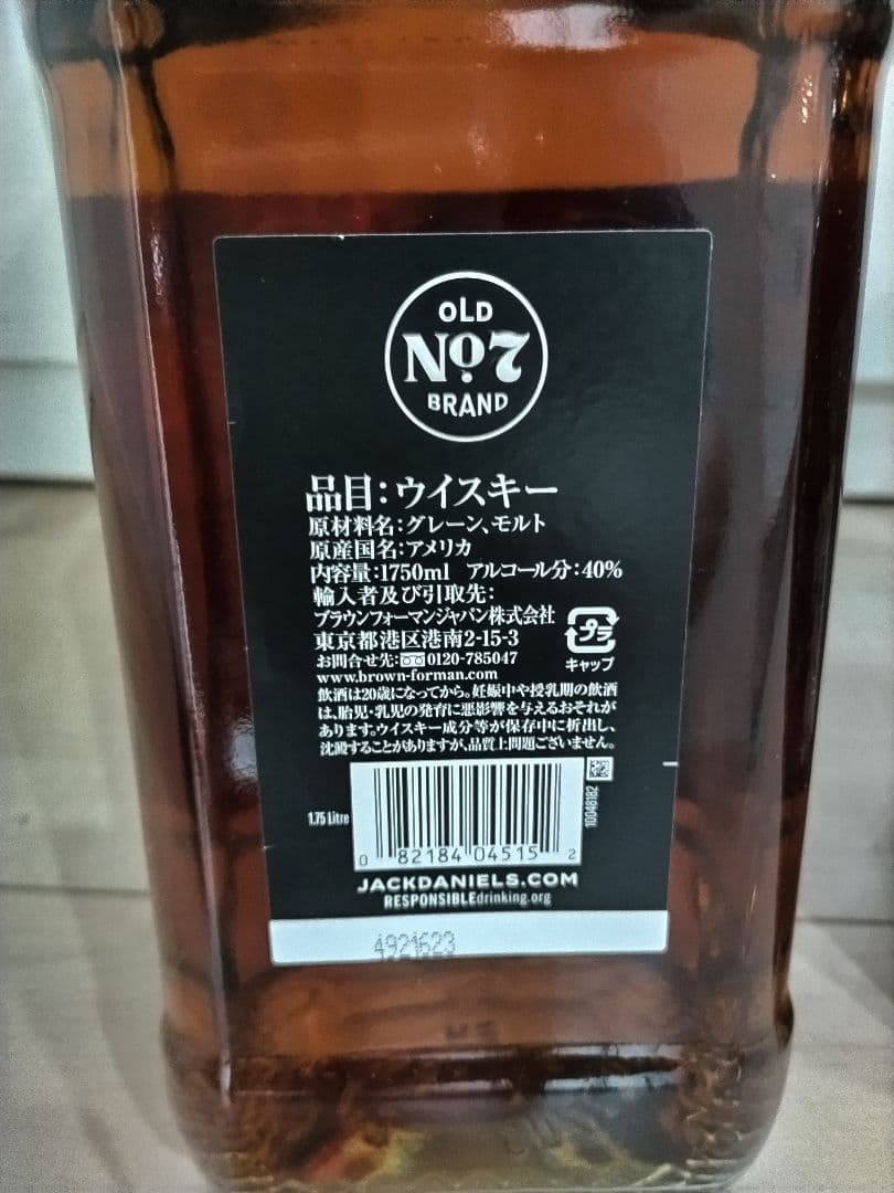 ジャックダニエル ウイスキー キングサイズ 1750ml 4本まとめ