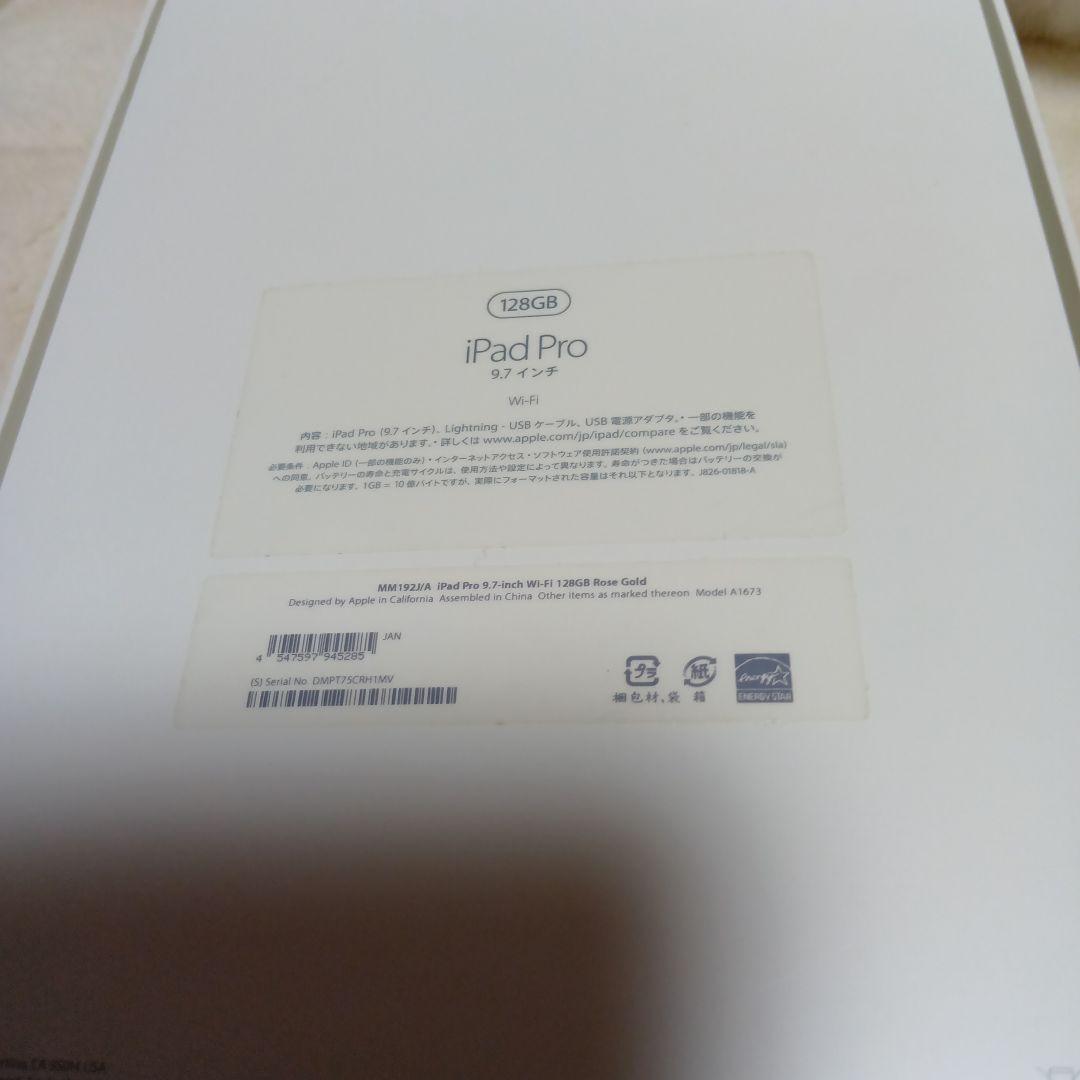 iPad pro9.7インチ Wi-Fi 128GB 本体＋　ペンシル