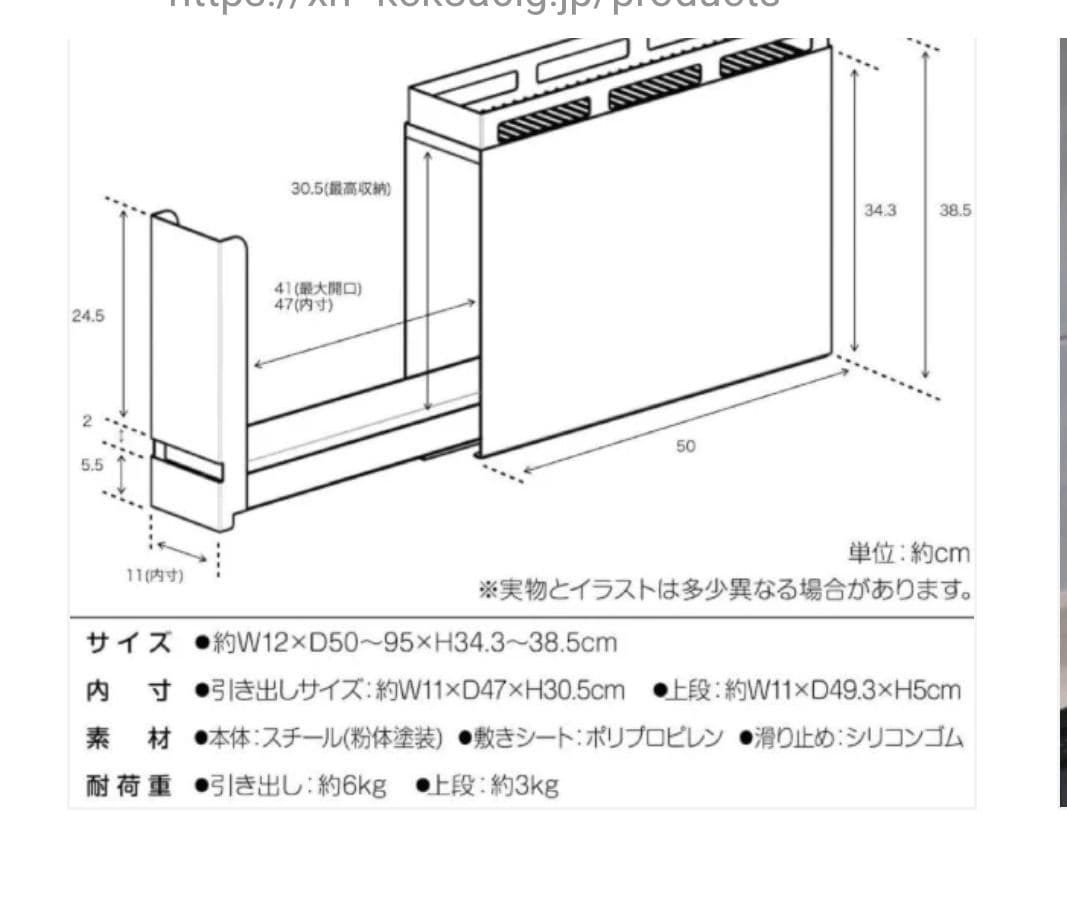 minesto 調味料ラック ホワイト コンパクト