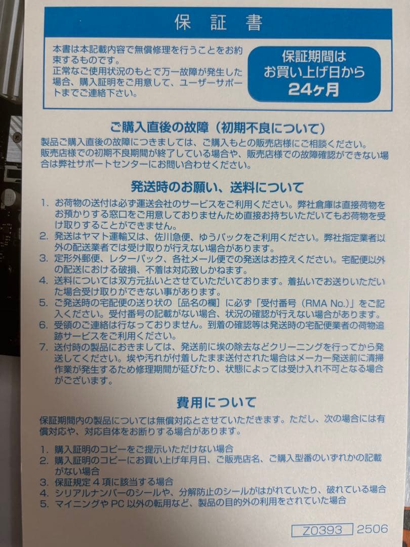 マザーボード ASRock B650M Pro X3D