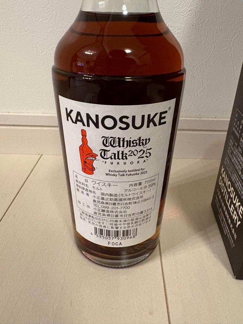 嘉之助 KANOSUKE Crane&Sky ウイスキー トーク 福岡 2025