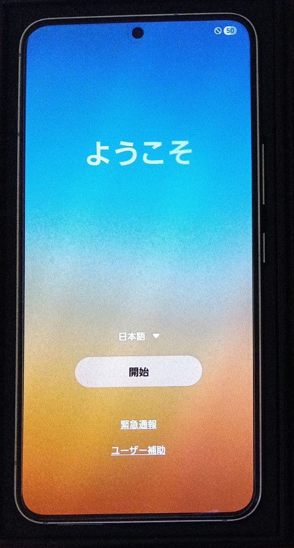 お値下げ中 Galaxy S22 ファントムホワイト　256GB　Simフリー