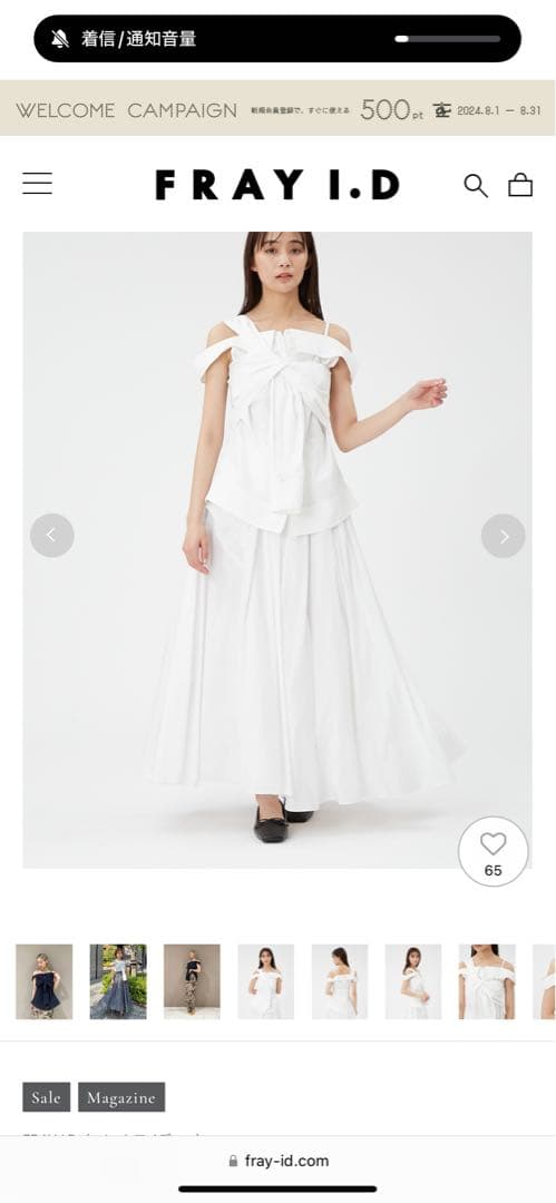 FRAY I.D（フレイ アイディー） ノットデザインシャツブラウス