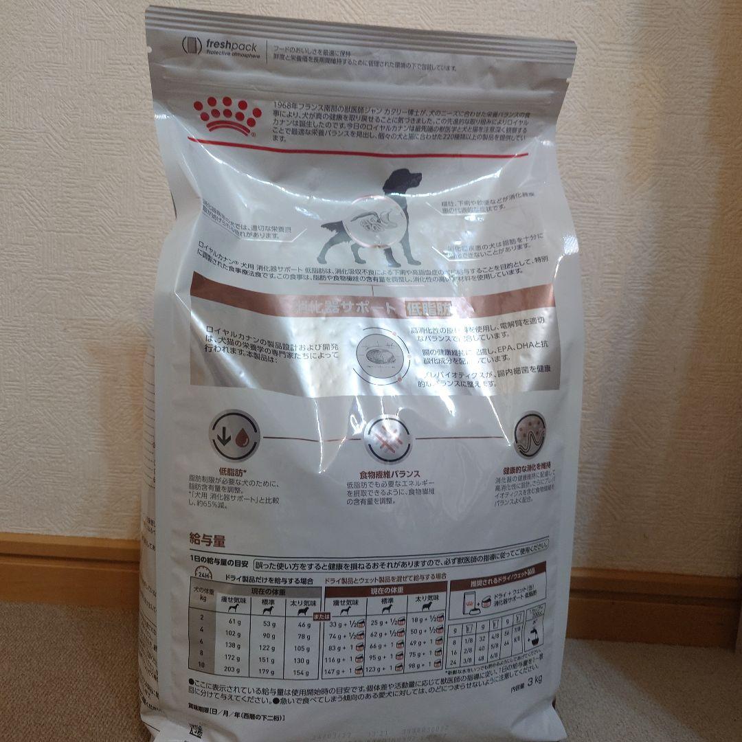 【未開封】 CANIN 消化器サポート 低脂肪 3kg