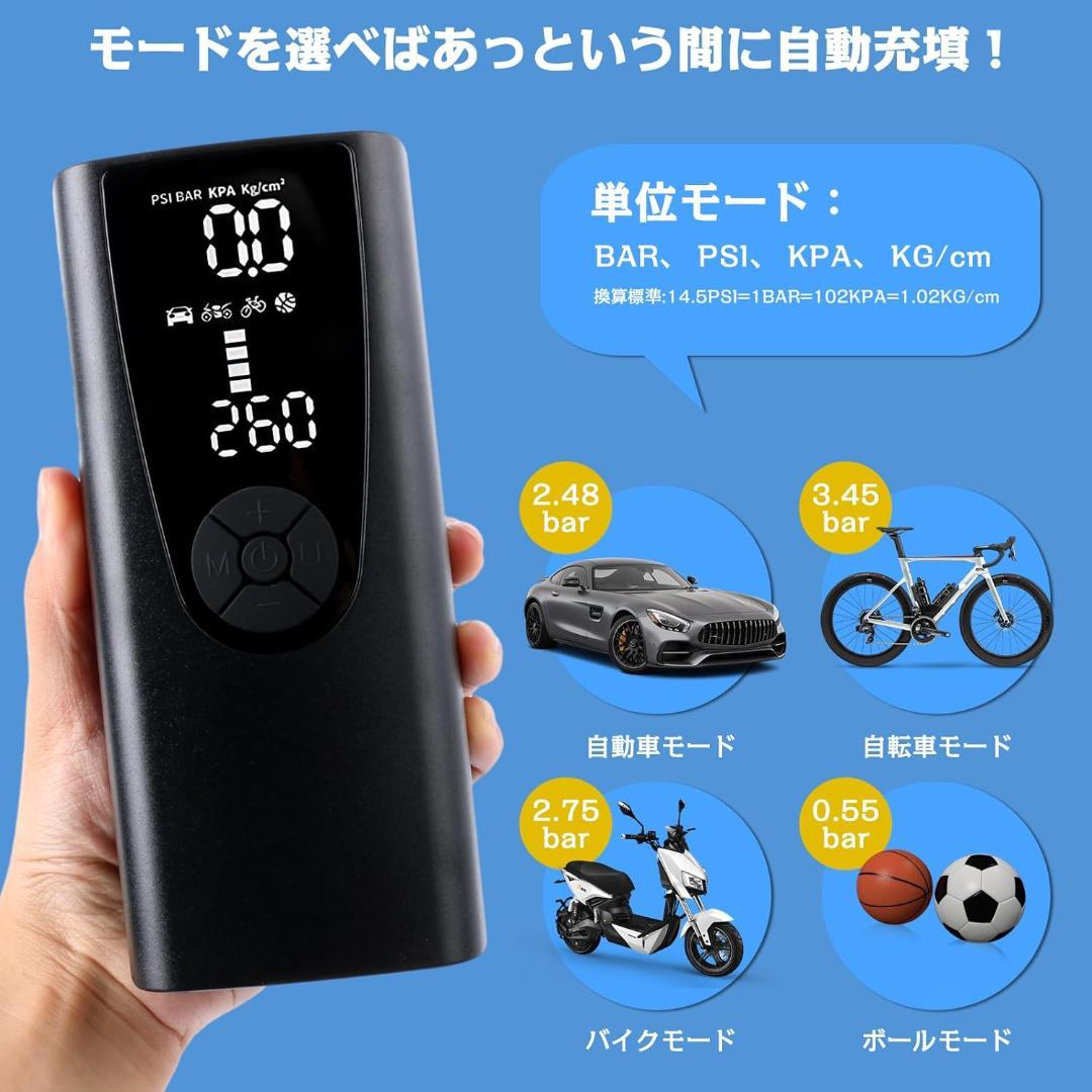 電動空気入れ 最大圧力150PSI