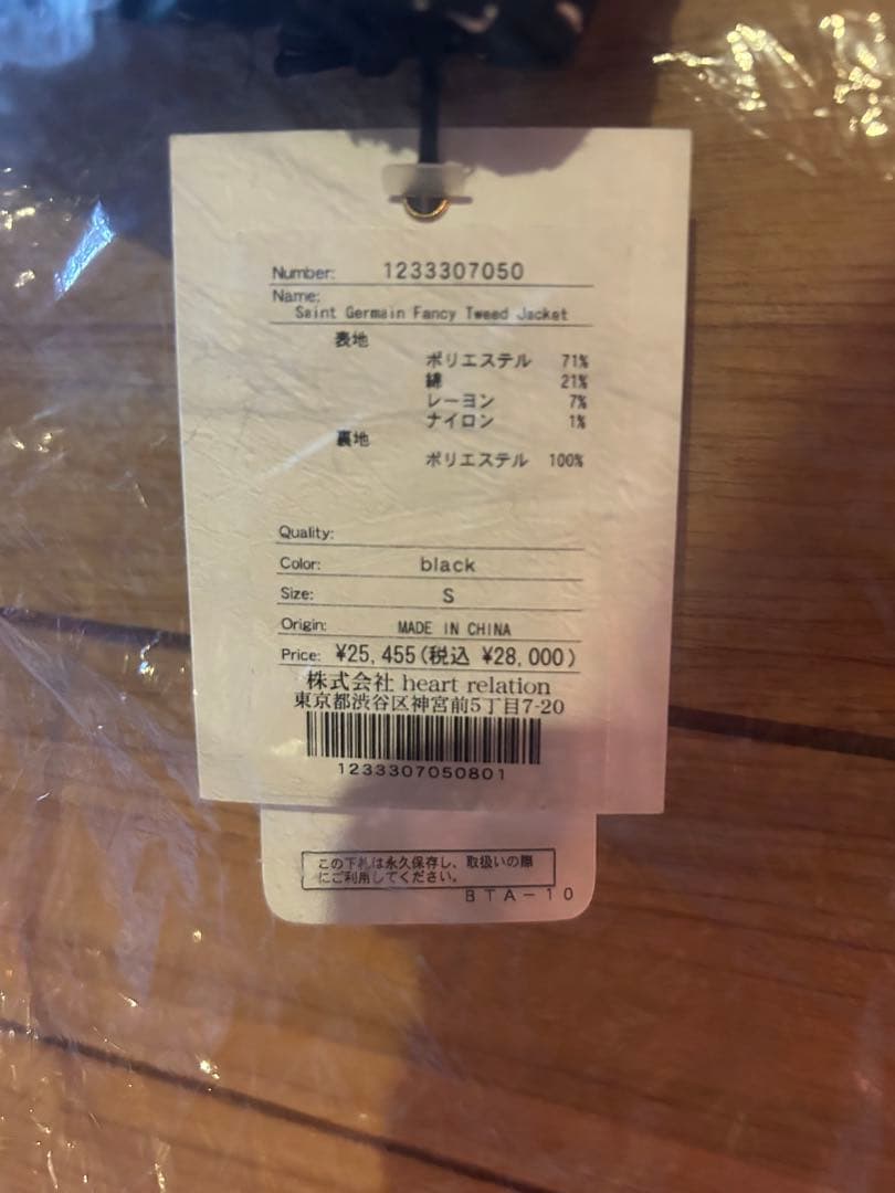 み*ー様 herlipto Saint Germain Fancy TweedJ