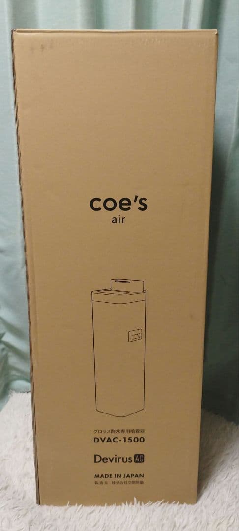 新品未開封！空間除菌 Devirus AC DVAC-1500 デジタルタイマー
