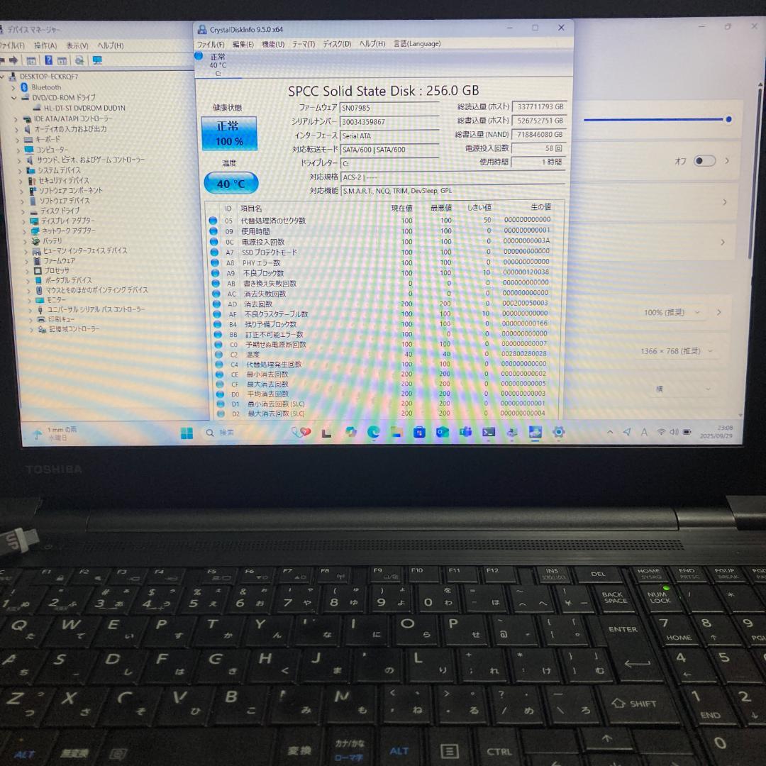 動作良品 dynabook B65/DP 第8世代 Core i3 SSD256
