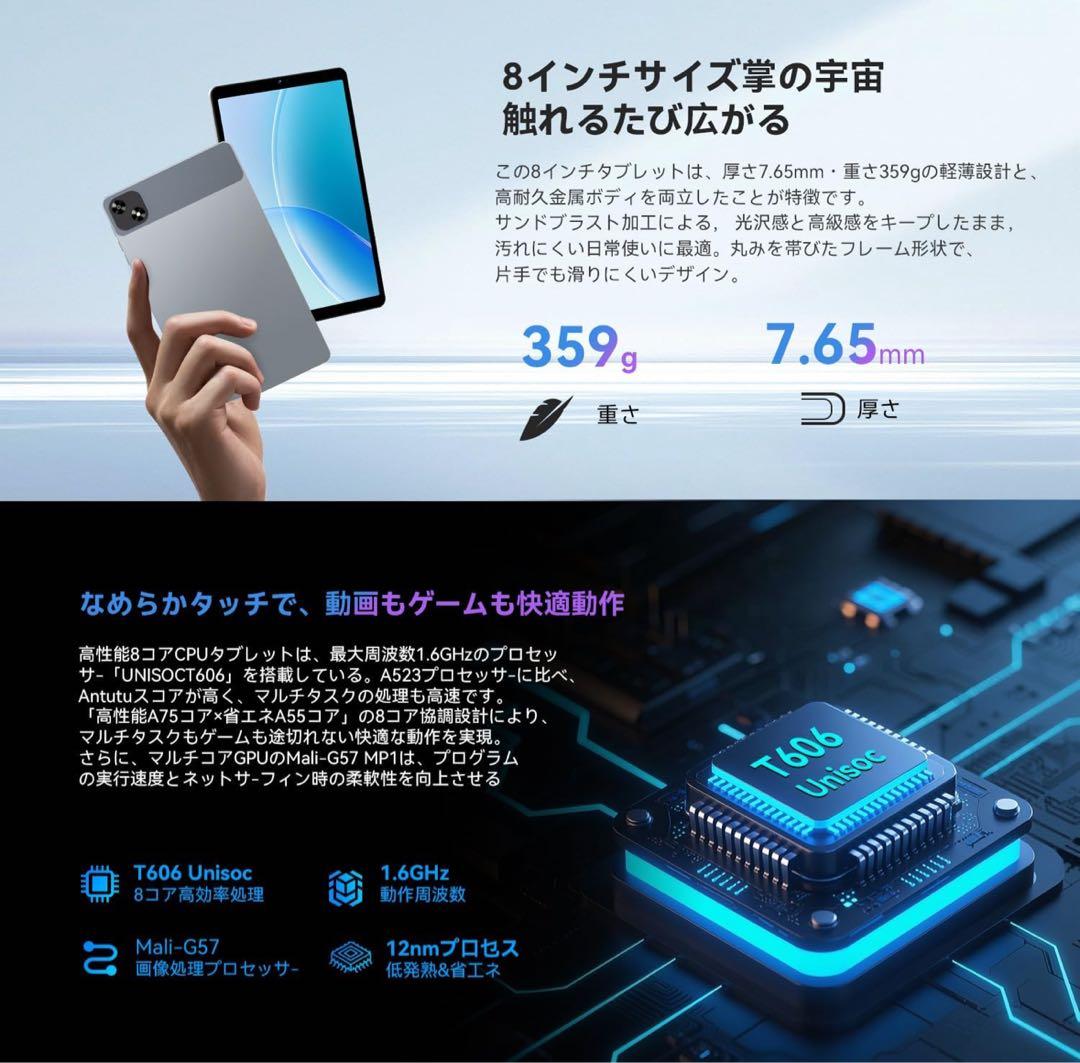 新品⭐️専用ケース付⭐️8インチ タブレット Android 15 小型軽量