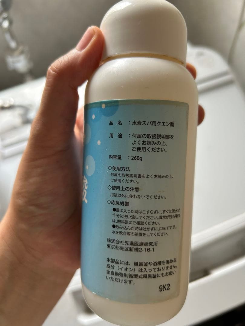 水素SPA H-pot