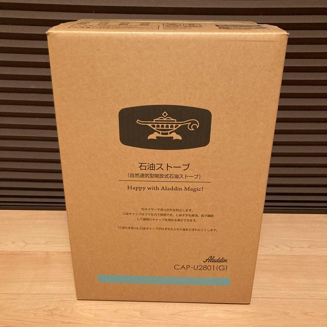 新品 Aladdin CAP-U2801G アラジン 石油ストーブ グリーン