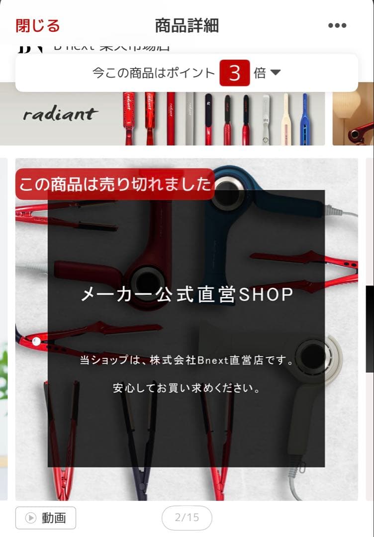 ラディアントライト グレージュ