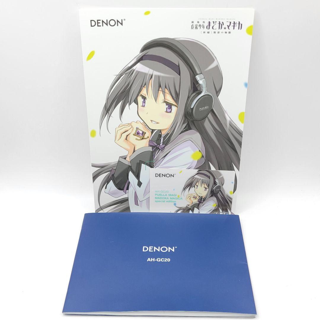 【希少】DENON AH-GC20 魔法少女まどか☆マギカ コラボ ヘッドホン