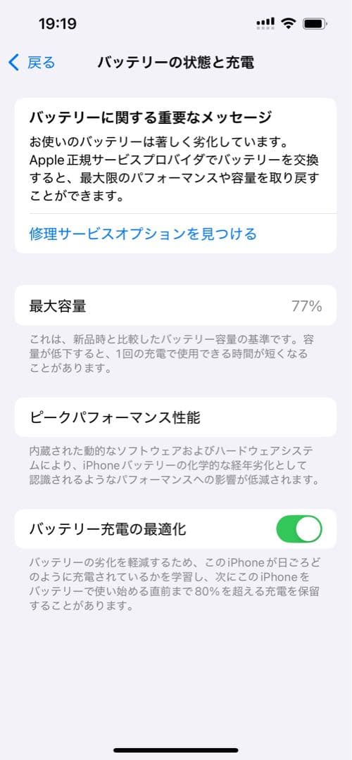 Apple iPhone13本体 128GB ブルー