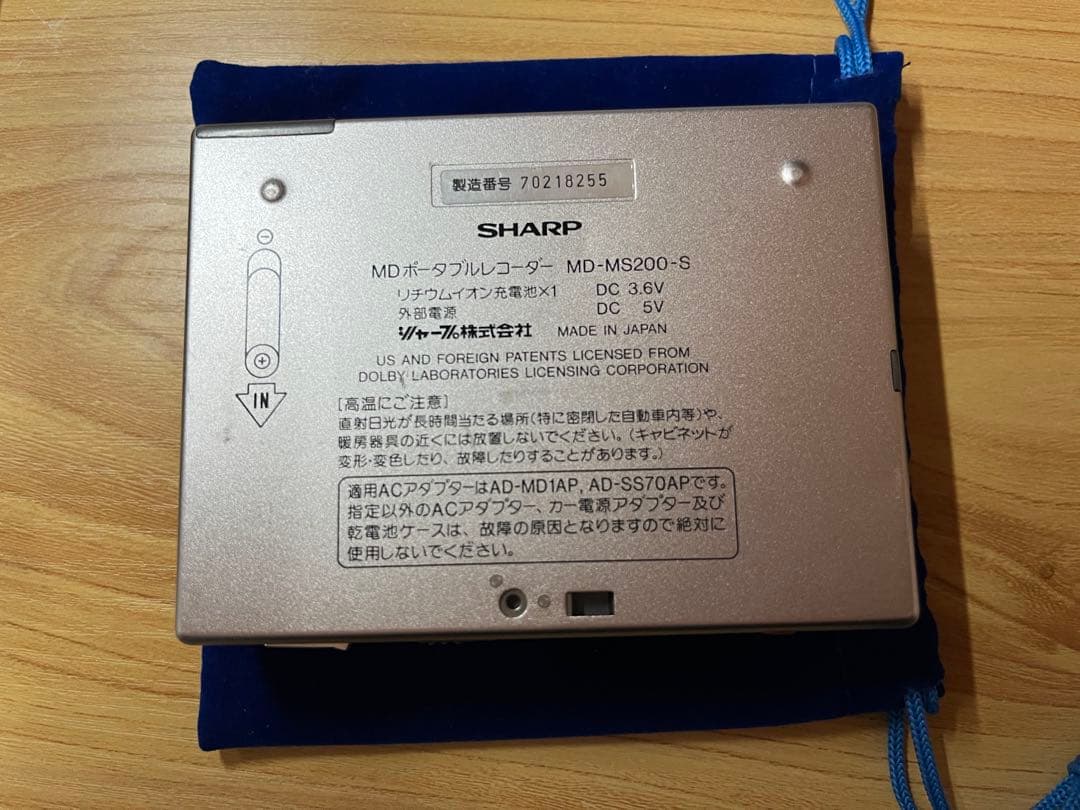 SHARP MD MS200 S ポータブルMDプレーヤー
