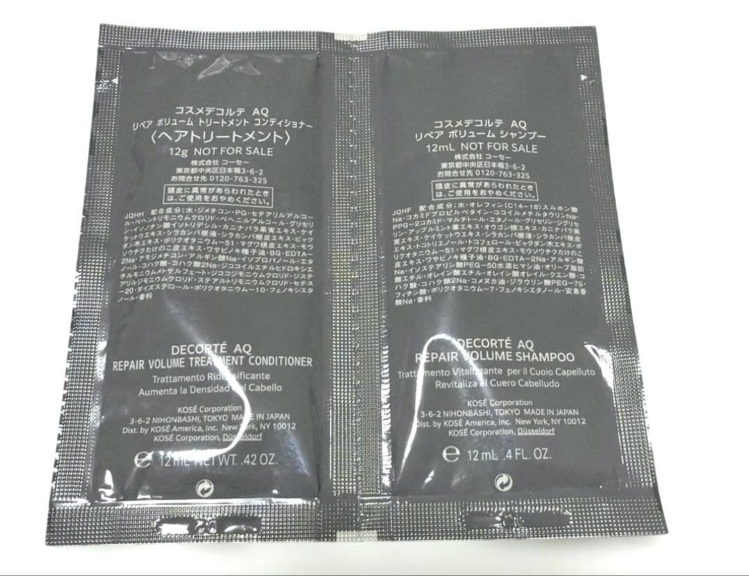コスメデコルテ AQ リペアボリュームシャンプー＆コンディショナー