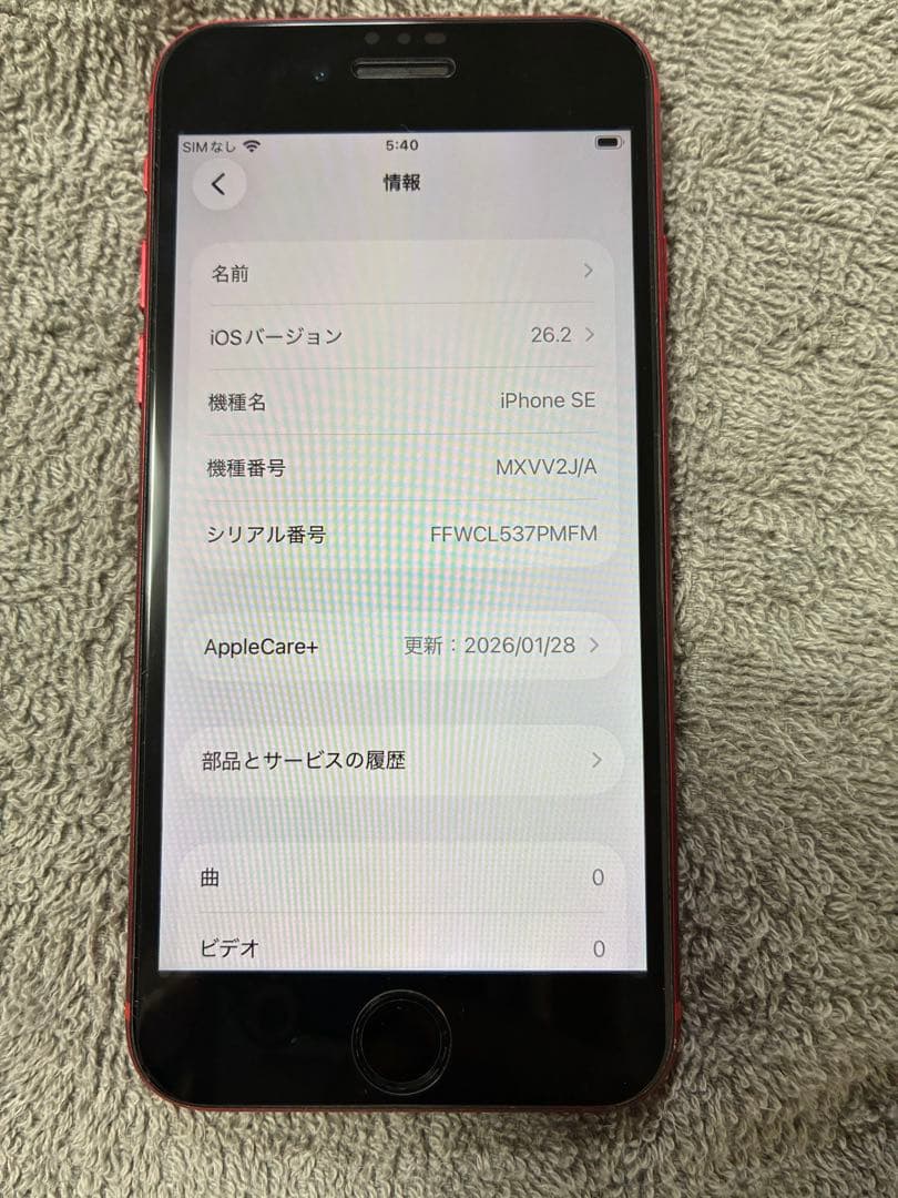 Apple iPhone SE (第2世代) 赤 ケース付き