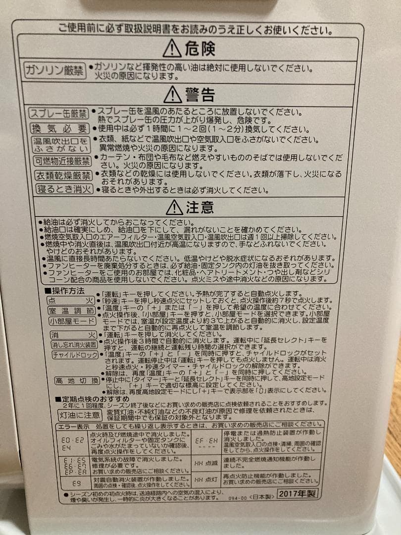 ★コロナ★7.2L■ 石油 ファンヒーターFH-G5717BY■2017年製