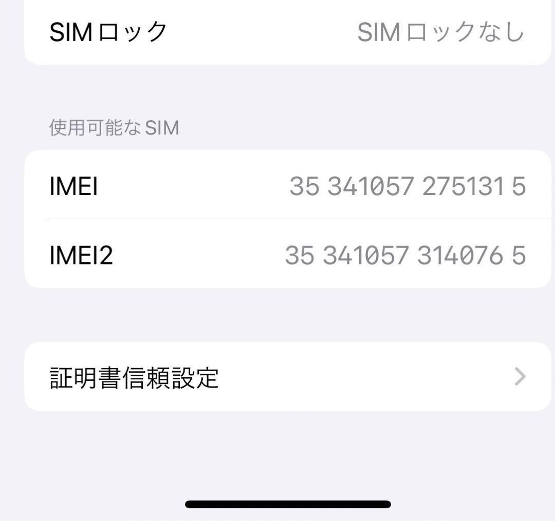【美品】iPhone 13 mini スターライト 128GB SIMフリー