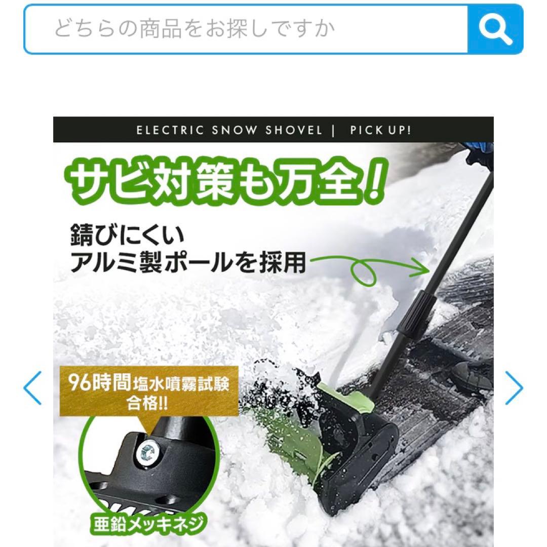 2025年最新型ハイパワーモデル ハイガー　スノーショベル