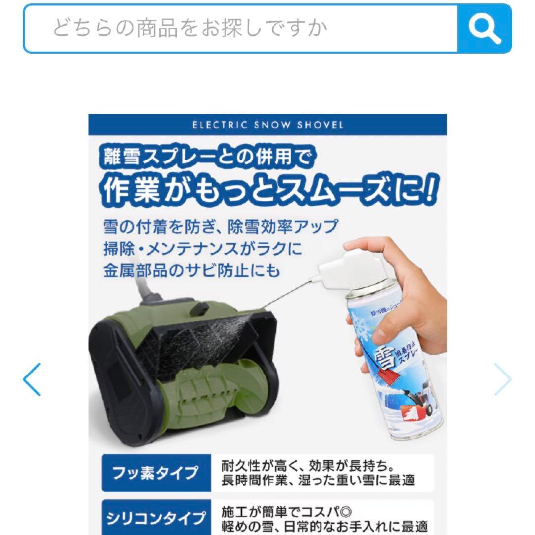 2025年最新型ハイパワーモデル ハイガー　スノーショベル