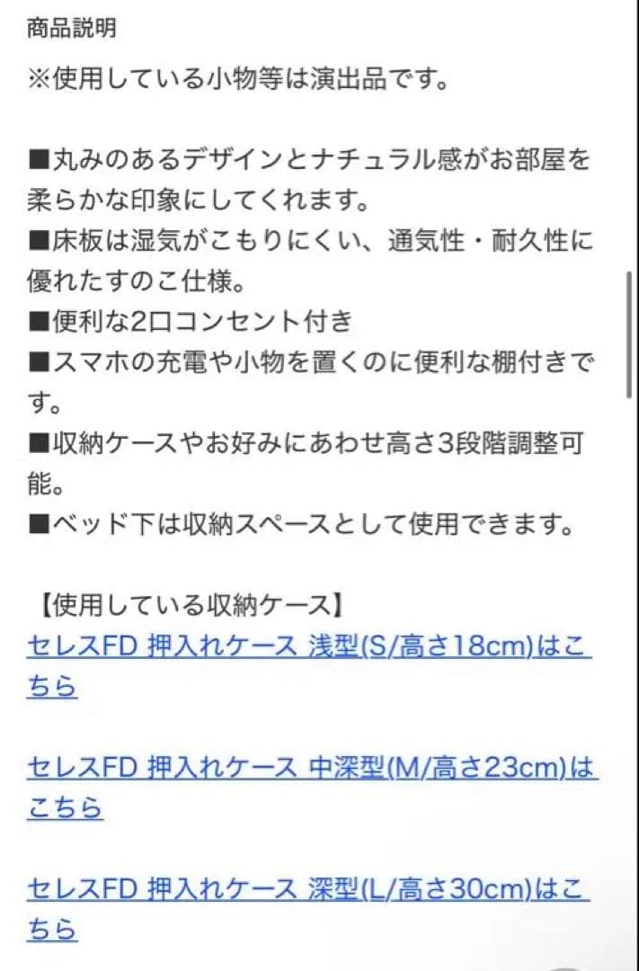 シングルベッドフレーム ホワイト 宮付きすのこ