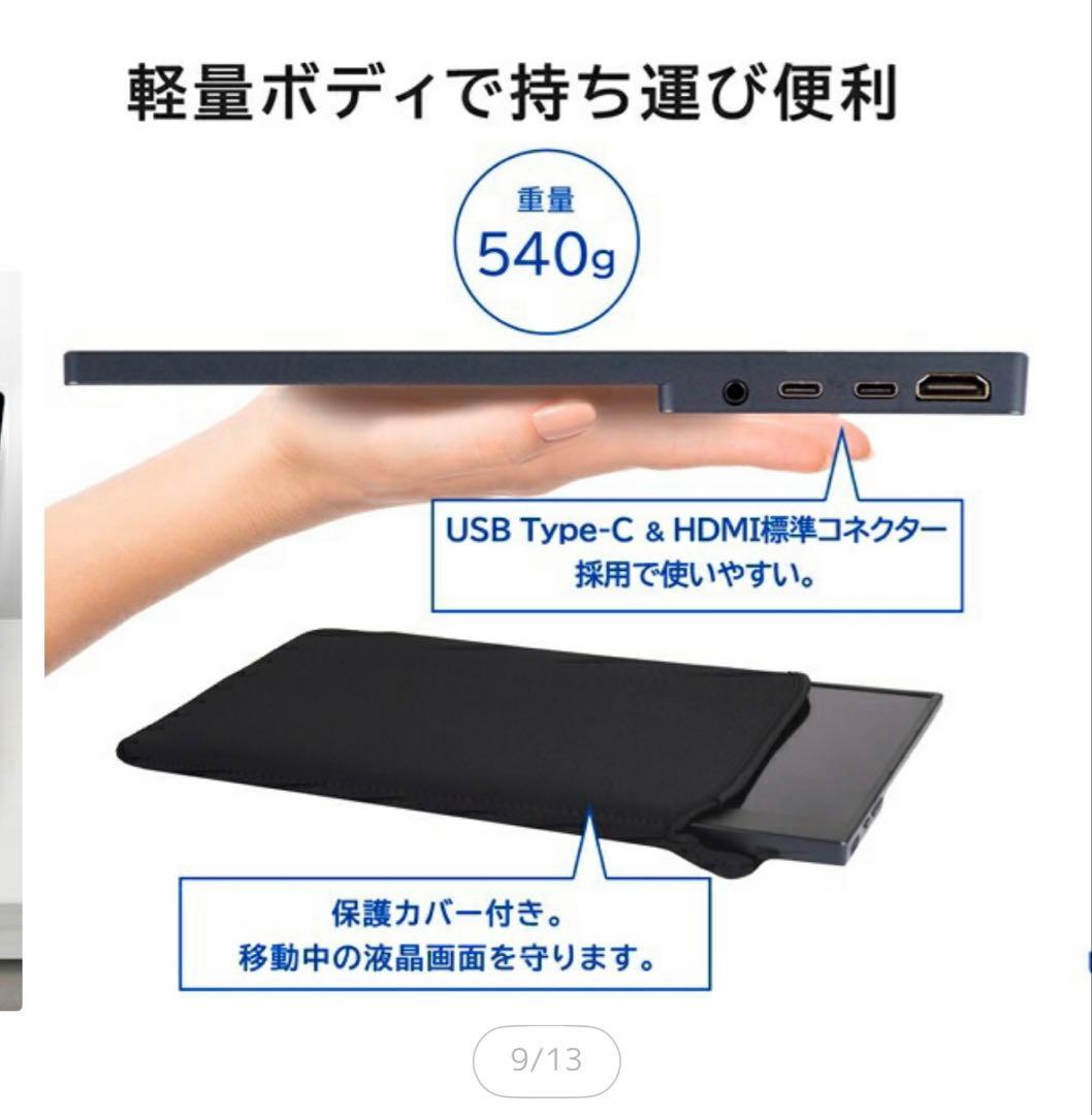 Verbatim 14インチ フルHD IPSモニター