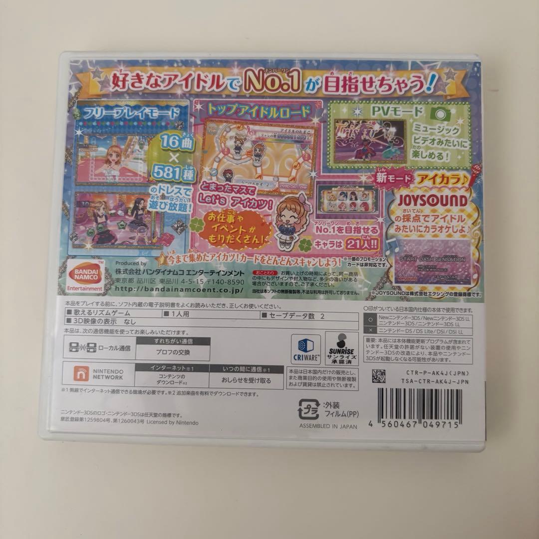 アイカツ MyNO.1stage