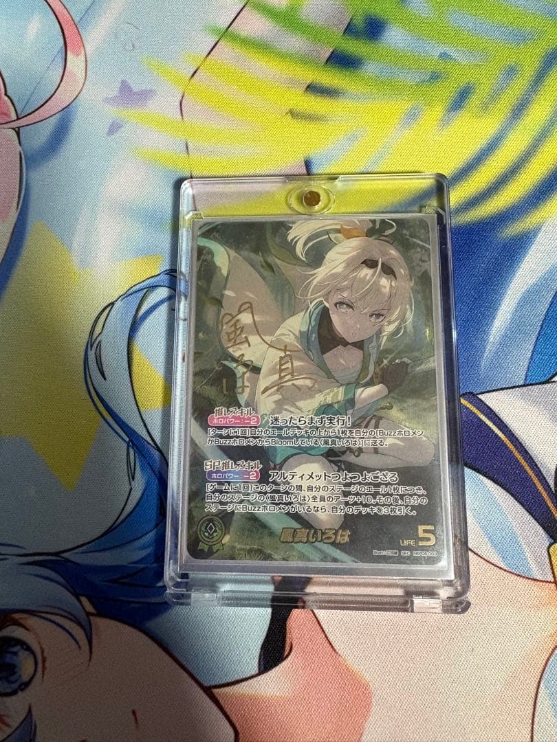 ホロカ 推しホロメン 風真いろは SEC hBP06-003