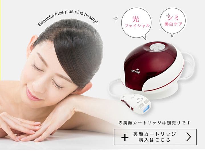 エニミー　フラッシュ脱毛器