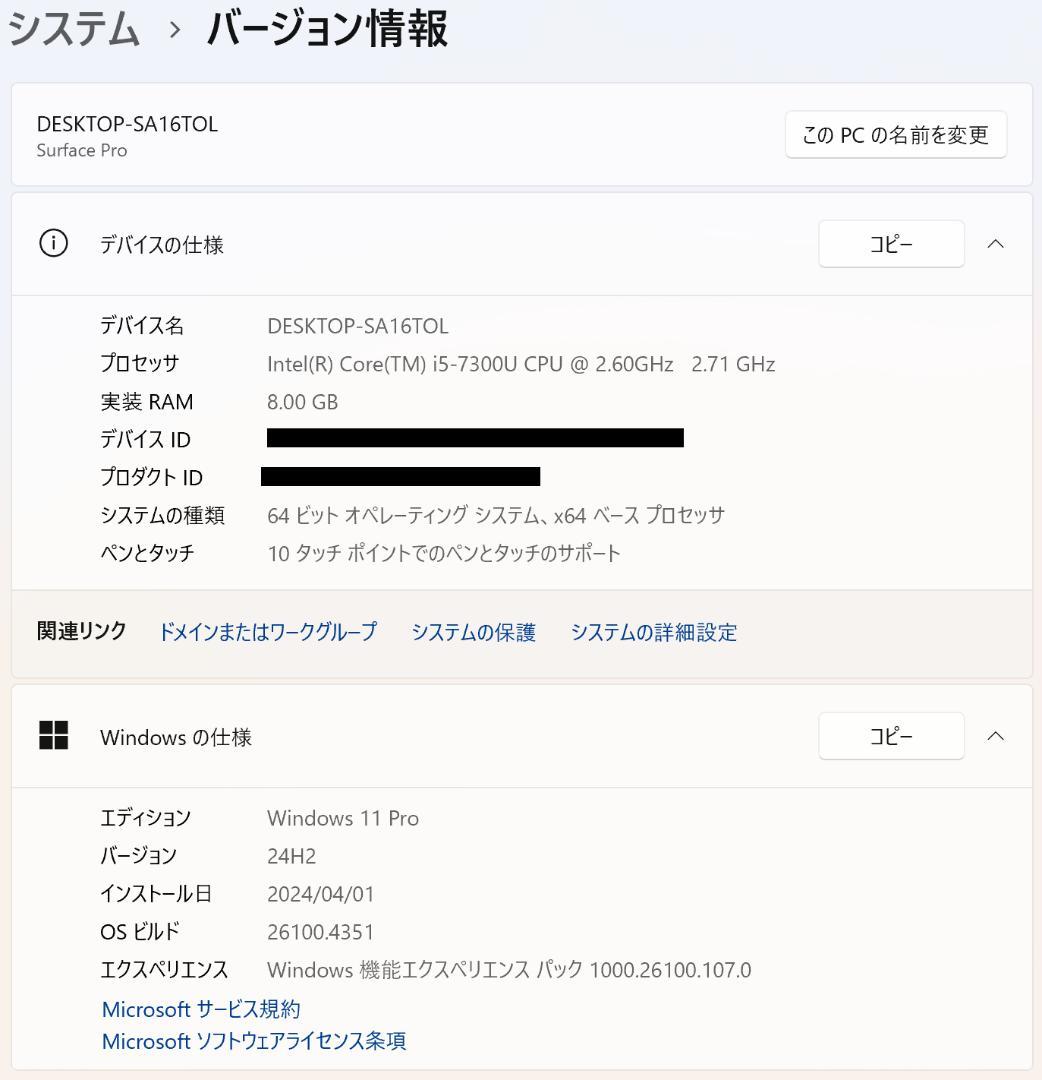 【100%・高性能・LTE対応】Surface Pro 5 8GB/256GB