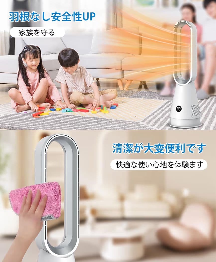 羽なし扇風機 冷暖兼用省エネ リモコン付き 左右首振り タイマー お手入れ簡単
