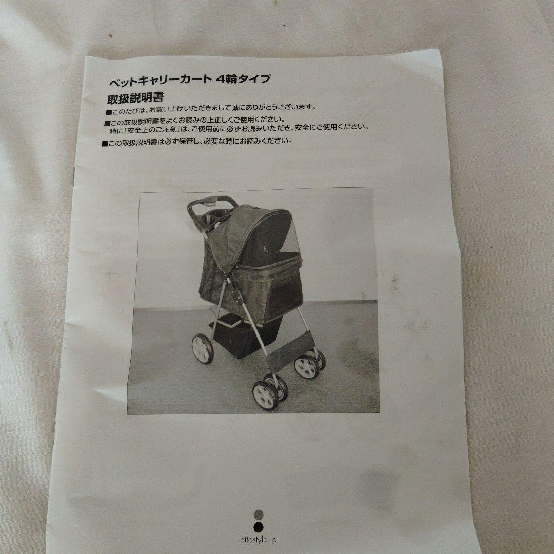 ペットカート ブラック メッシュ