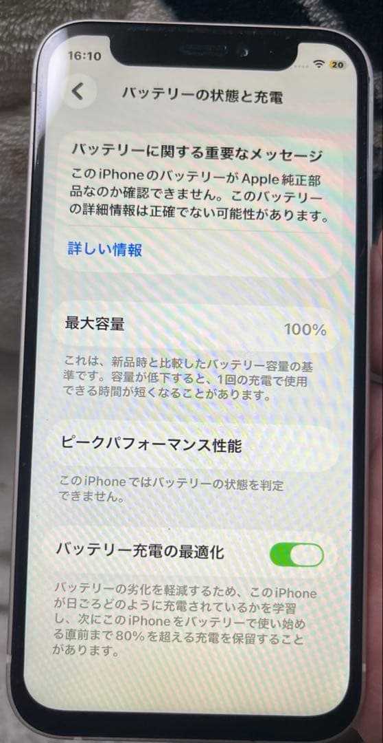 iPhone12mini 本体のみ 容量128ギガ バッテリー100パーセント