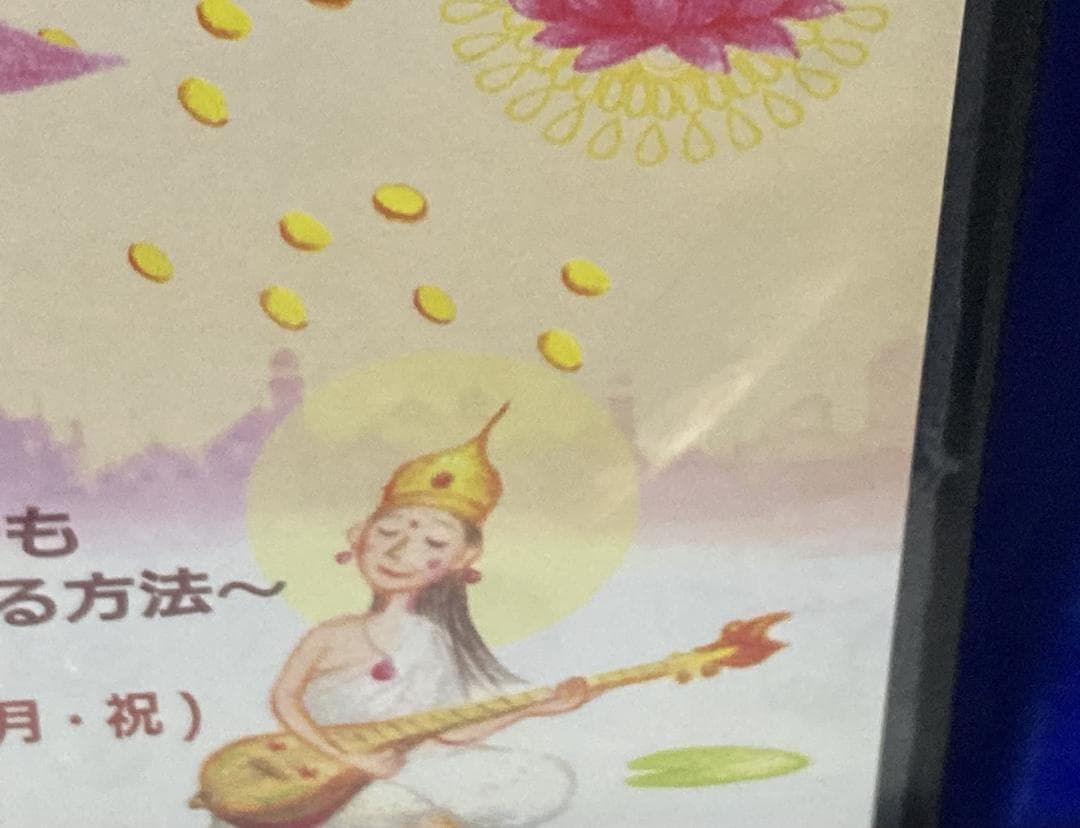 清水義久ラクシュミーセミナDVD｜講義録PDF付｜2018｜富・繁栄・金運の智慧