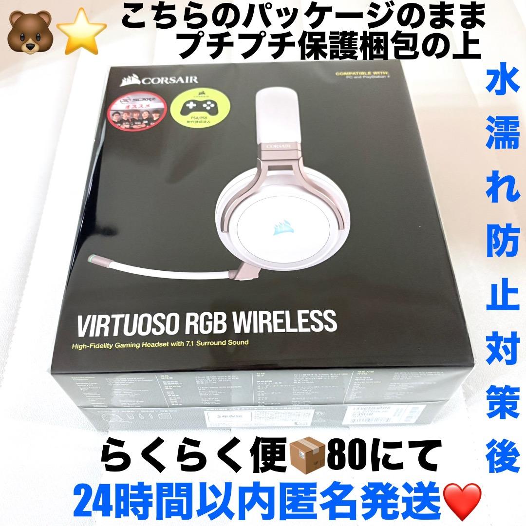 未開封新品CORSAIRワイヤレスゲーミングヘッドセット