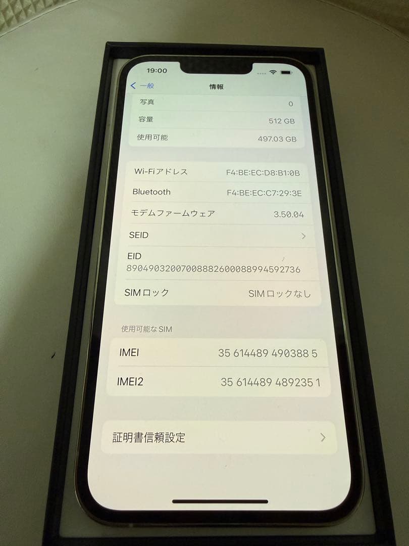グトシー　Apple iPhone 13 Pro シルバー 本体