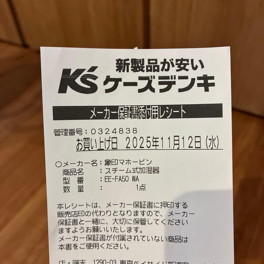 象印　加湿器 STAN EE-FA50 白