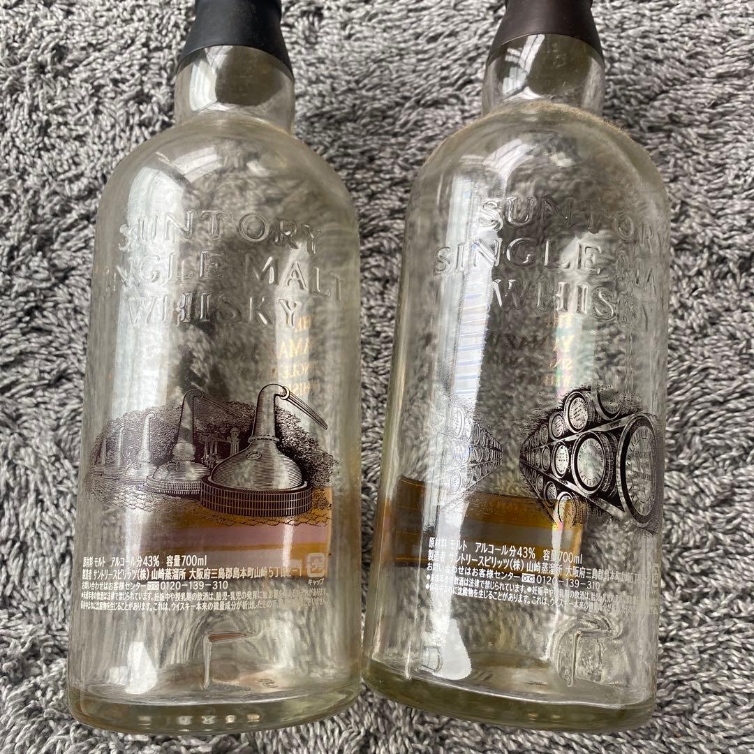 空瓶 空箱Yamazaki 2015 & 2016セット