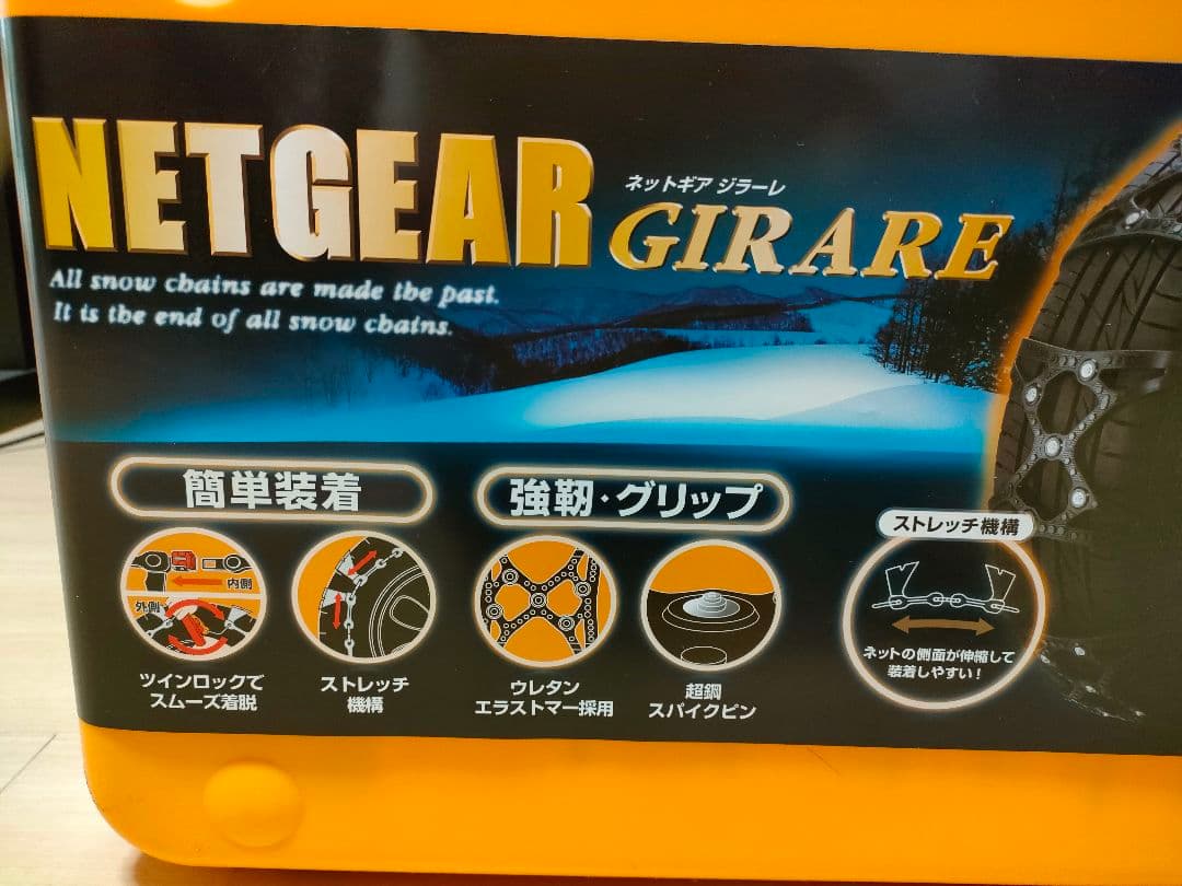 KEIKA タイヤチェーン ジラーレ GN07