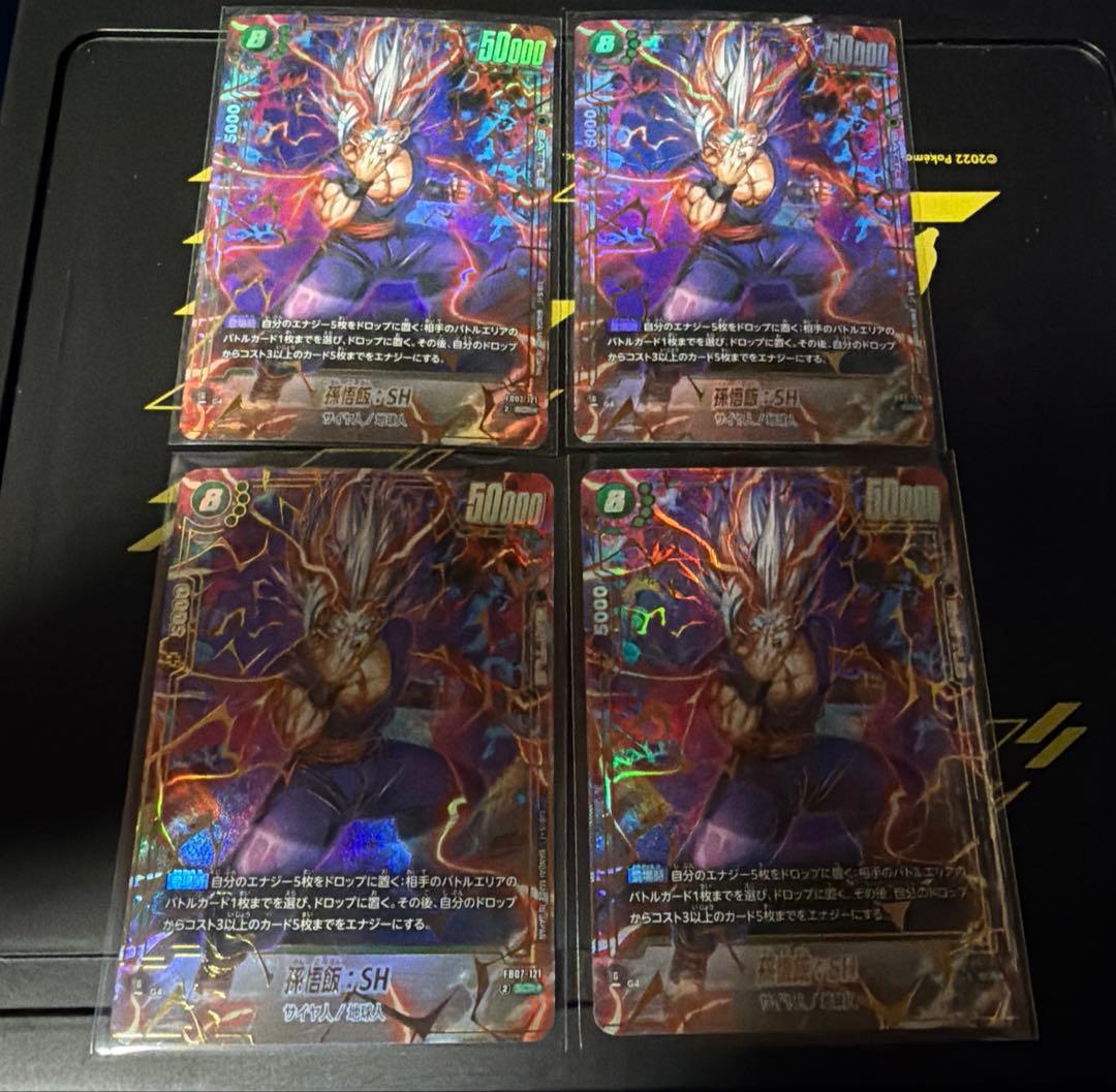 孫悟飯:SH SCR パラレル　4枚　即日発送